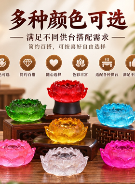 七彩琉璃酥油灯座莲花烛台佛前供佛家用长明灯佛堂灯盏蜡烛摆件