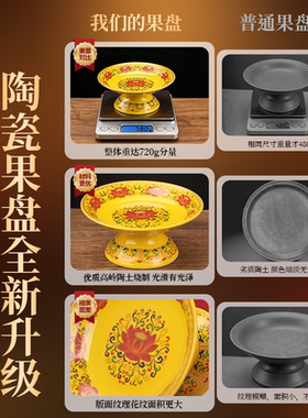 陶瓷莲花供盘家用佛前供果供奉菩萨拜神供佛观音财神水果贡品摆件