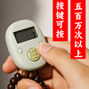 Counter multi-function hand-pressed electronic counter smart luminous portable ring ring rechargeable digital display counter