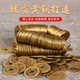 Decoration Copper Coin Aiyunteng Brass Antique