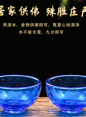 中式家居佛堂七彩供杯