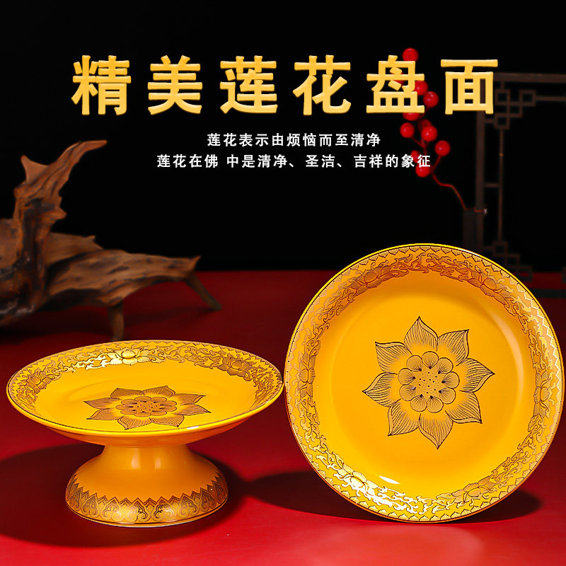 供果果盘家用陶瓷贡品盘财神爷供果盘供佛上供莲花水果盘招财供盘,淘宝优惠券,粉丝福利购,淘宝优惠卷