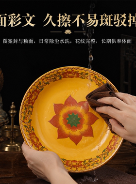 平底陶瓷唐彩莲花供果盘家用礼佛供奉供盘佛前观音财神盘子贡品盘