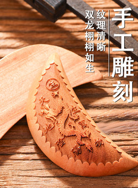 圣卦杯红檀桃木羊角圣杯双龙阴阳杯掷杯牛角月牙杯红木拜拜摆件