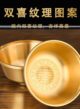 黄铜供奉净水碗黄铜碗摆件家用金碗贡饭碗招财聚财供碗佛具用品