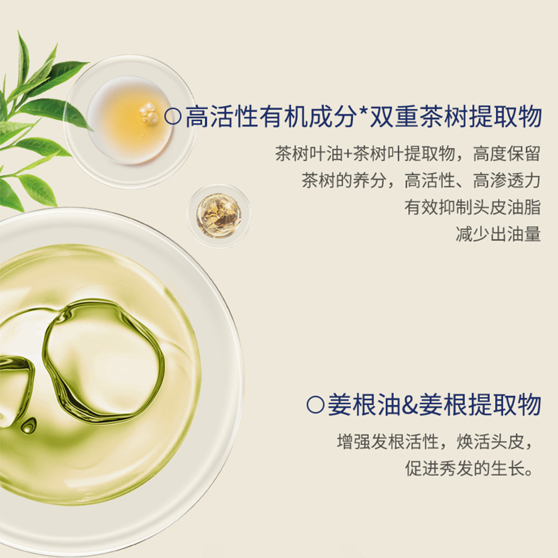 Aromatica爱露梦茶树防脱发喷雾补水保湿止痒护理蓬松头皮精华液 - 图0