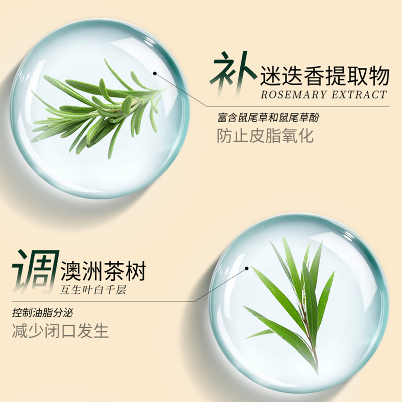 Aromatica茶树爽肤湿敷水祛痘淡印控油补水保湿修护收毛孔爱露梦 - 图0