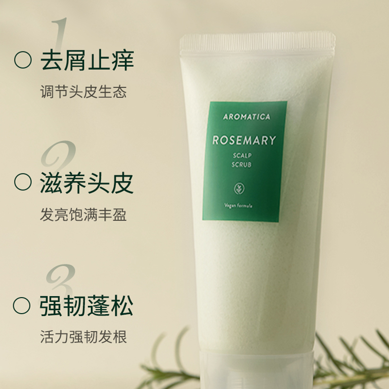 Aromatica海盐洗头膏控油去屑蓬松止痒洗发水露头皮磨砂膏爱露梦 - 图1