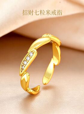 七粒米戒指正版招财转运