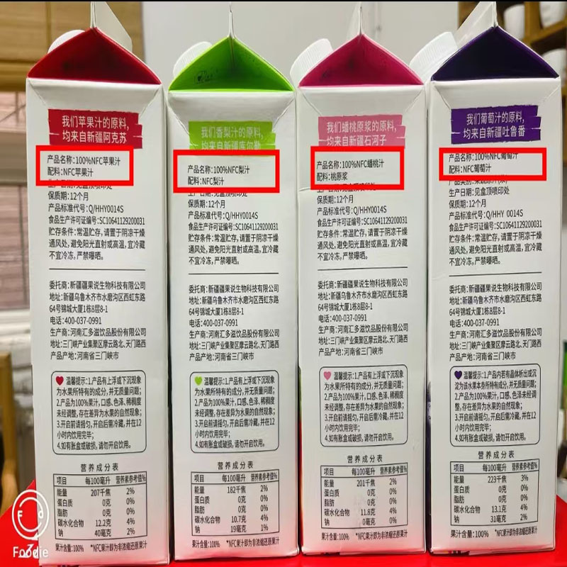 疆果说100%NFC纯果汁1L*2盒装石榴苹果汁香梨葡萄汁蟠桃汁多口味 - 图2