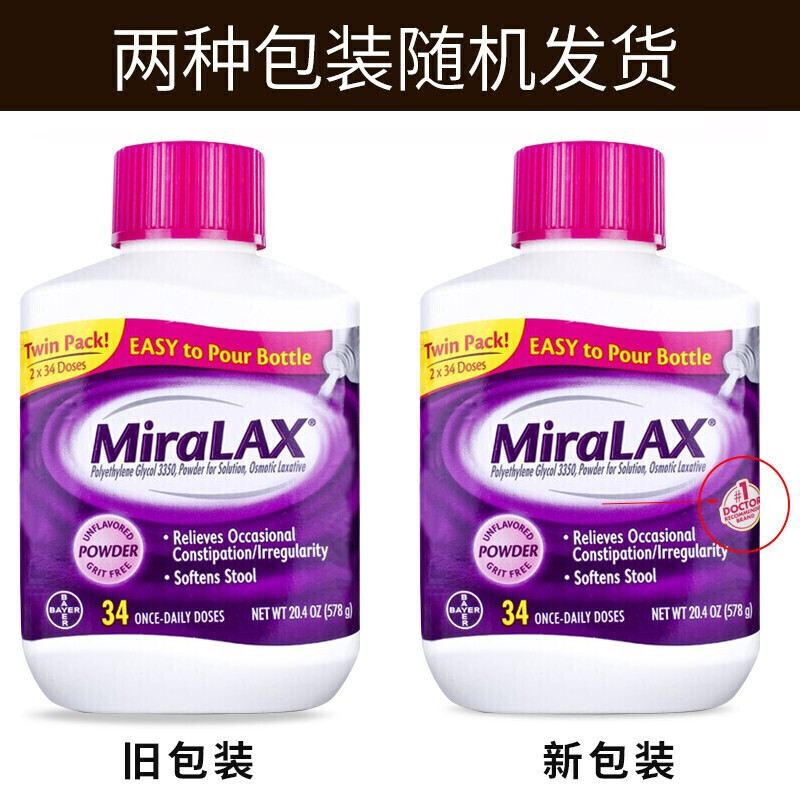 美国miralax聚乙二醇3350便秘润肠通便排i毒便秘非药儿童成人用 - 图1