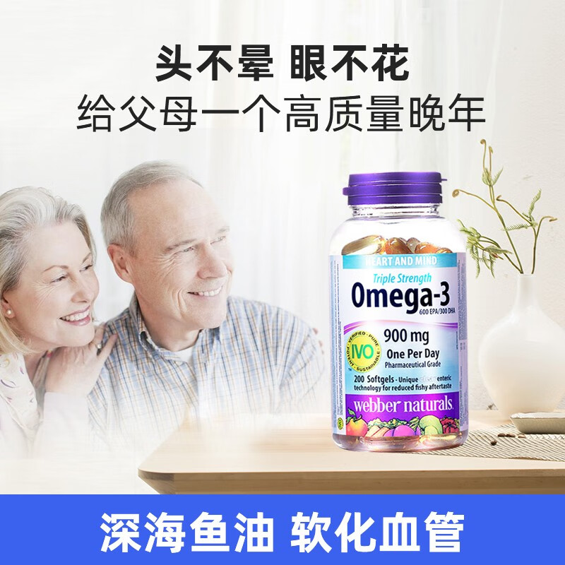 加拿大进口webber伟博深海鱼油Omega-3高浓度三倍浓缩DHA守护心脑 - 图1