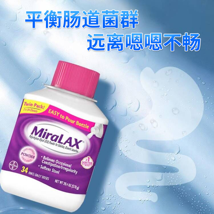  OSM海外国际肠胃用药