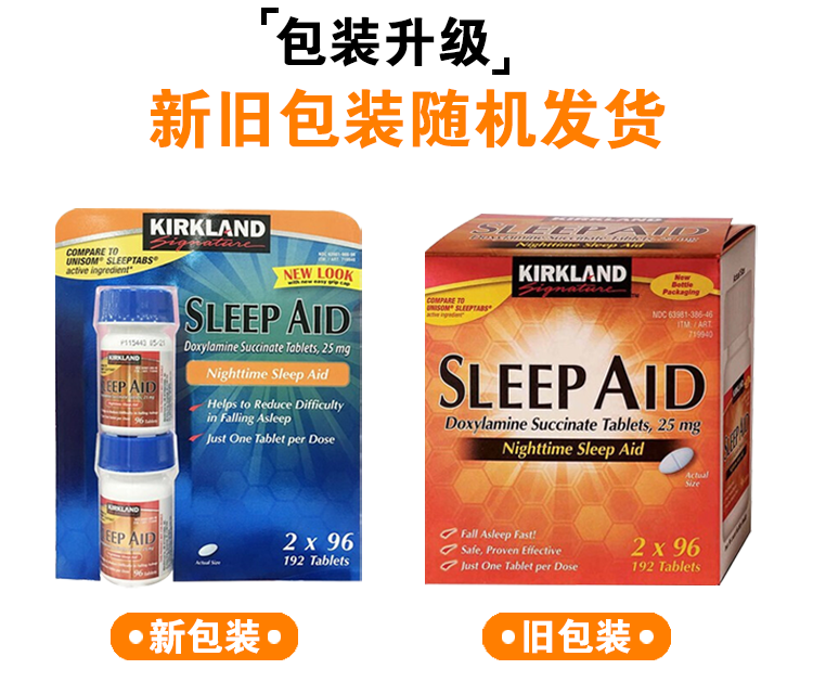 科克兰kirkland睡眠片美国Sleep Aid睡眠非药褪黑素安瓶助眠 - 图2