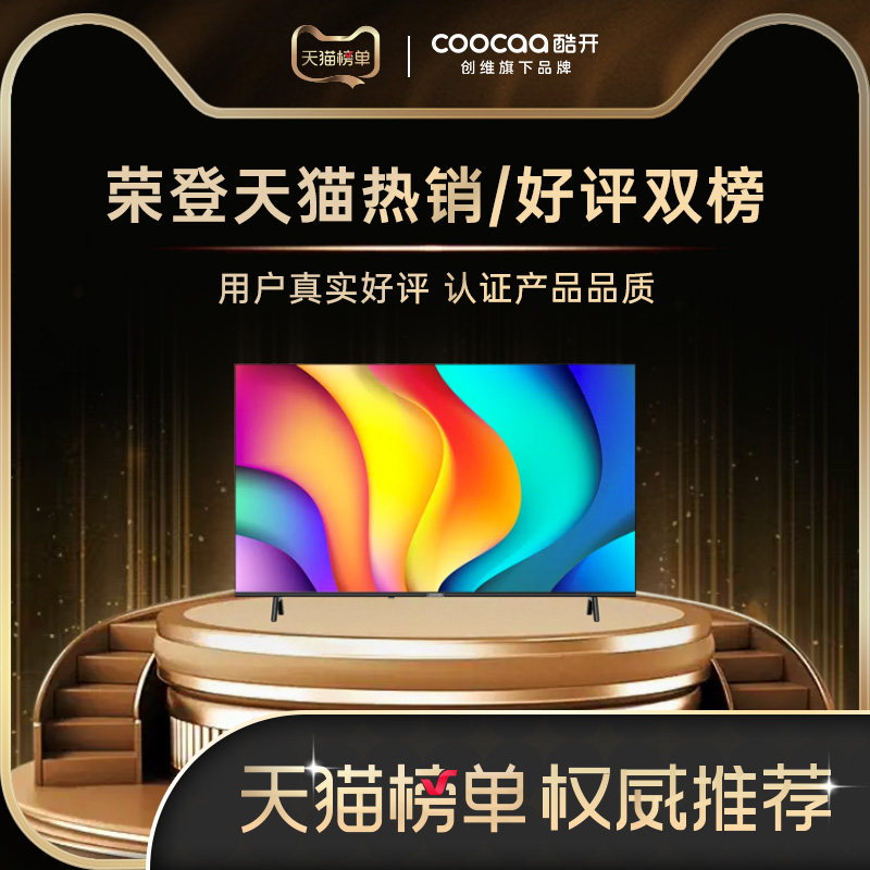 创维p31 43英寸高清家用官方40彩电 创维集团平板电视