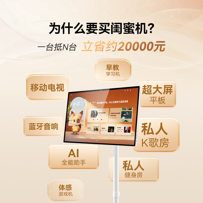 创维多啦闺蜜机超高清大屏平板学习机128G大内存触控随心屏K歌直播移动屏电视24.5英寸N20移动智能屏,淘宝优惠券,粉丝福利购,淘宝优惠卷