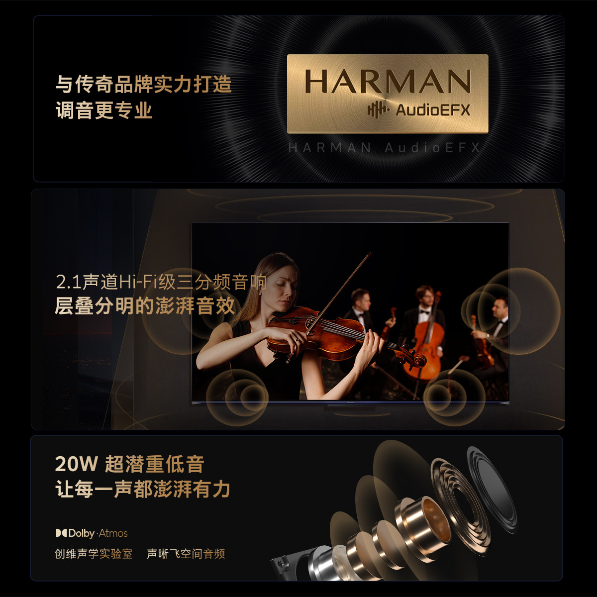  创维集团平板电视