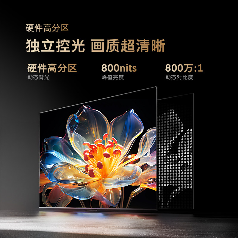  创维集团平板电视