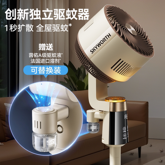 Skyworth Island Mosquito Repellent Circulation Fan Intelligente Sprachlüfter Home Stille Fernbedienung vertikaler Boden-Stellung