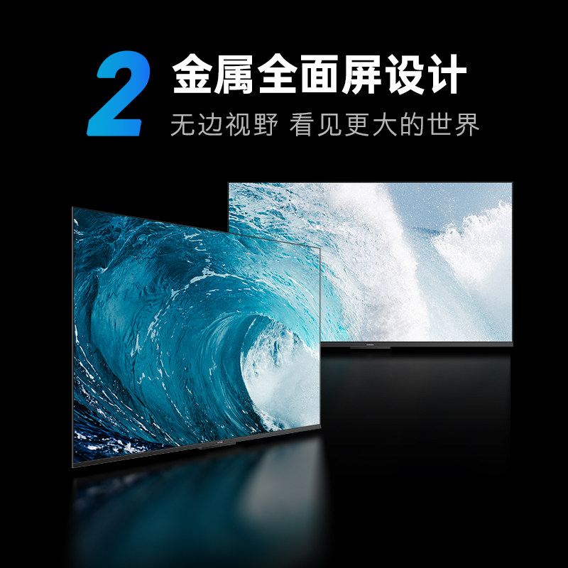  创维集团平板电视