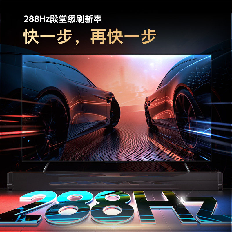创维65a63 65英寸288hz高刷电视机 创维集团平板电视