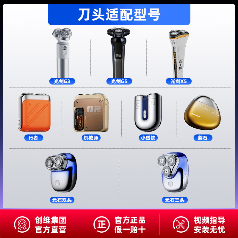 创维酷开小磁铁剃须刀男士电动磁吸双头水洗刮胡刀情人节送礼物