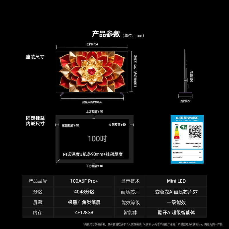 Skyworth A6FPro+100-inch MiniLED