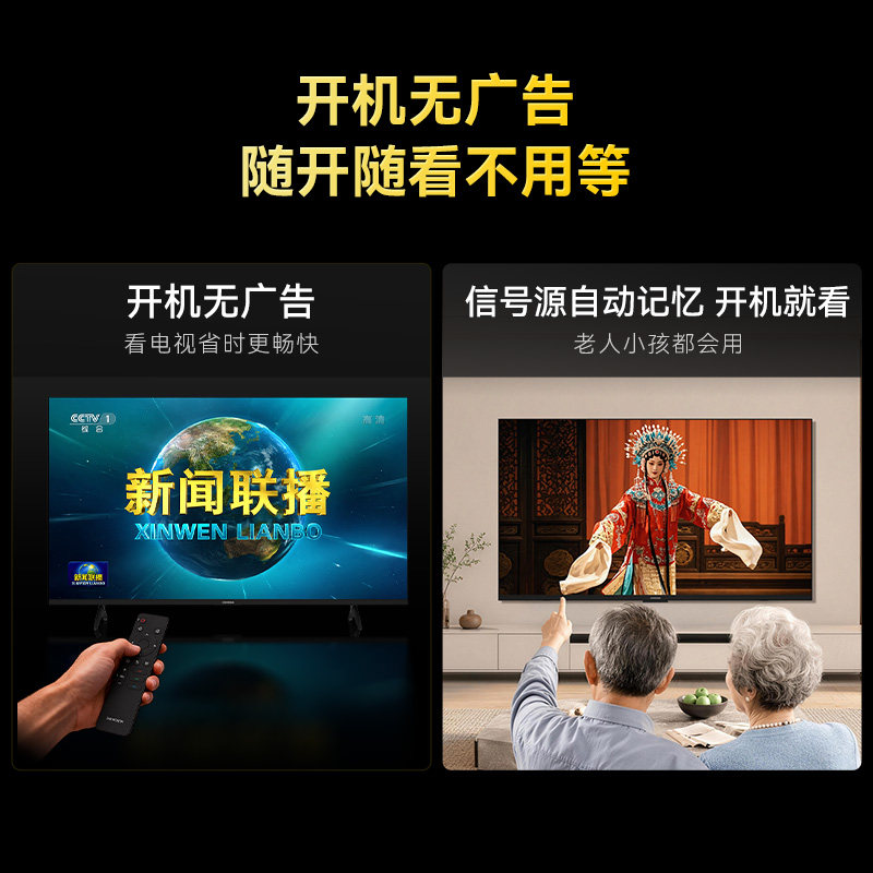 创维酷开彩电D3H爆款50英寸家用护眼无广告高清液晶官方电视机