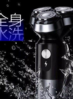 创维光剑G3男士剃须刀全身水洗