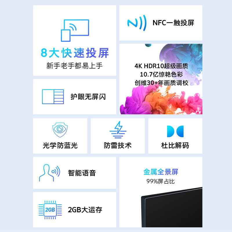 创维m58 58英寸4k高清智能网络投屏 创维集团平板电视