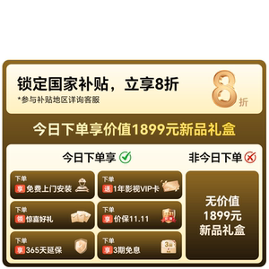 【4+64G大内存】创维A5F+ 100英寸Mini LED 抗反光游戏电视机