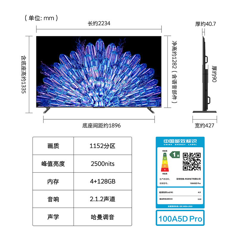 创维电视100A5D Pro 100英寸MiniLED液晶智能电视机 补贴20% - 图3