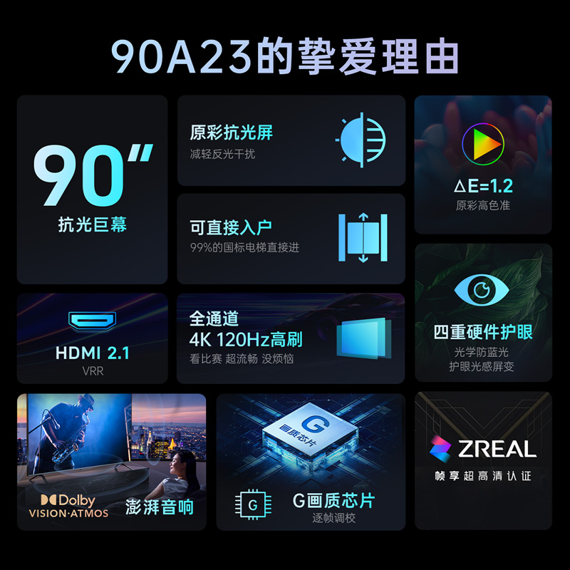 创维90a23 90英寸120hz官方电视机 创维集团平板电视