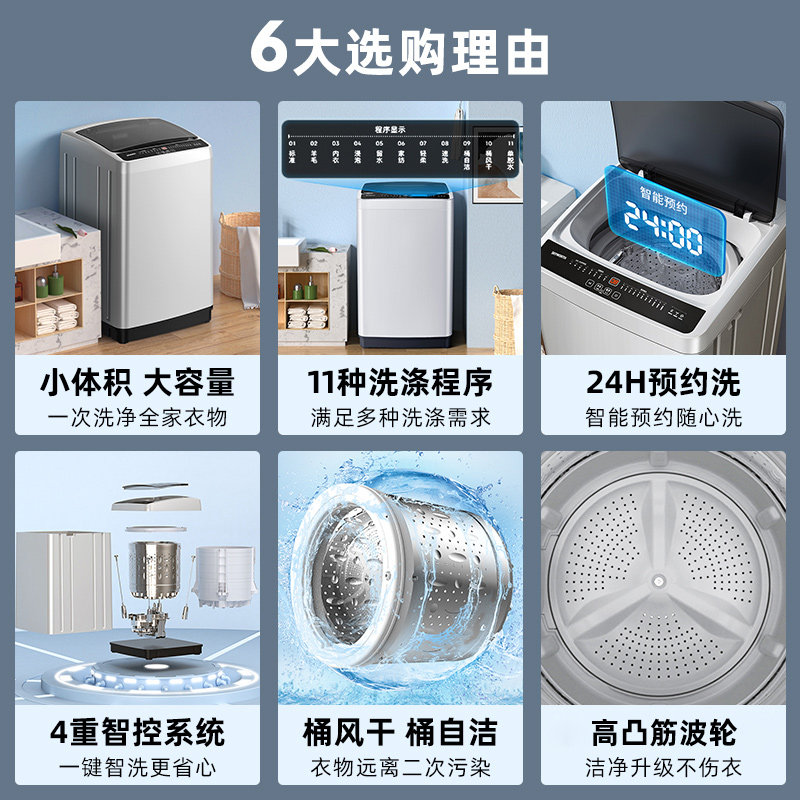 创维8公斤全自动小型家用洗衣机 创维集团洗衣机