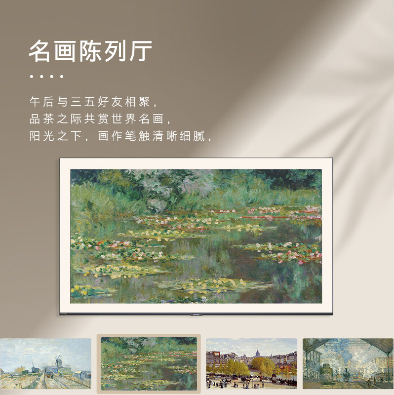  创维集团平板电视