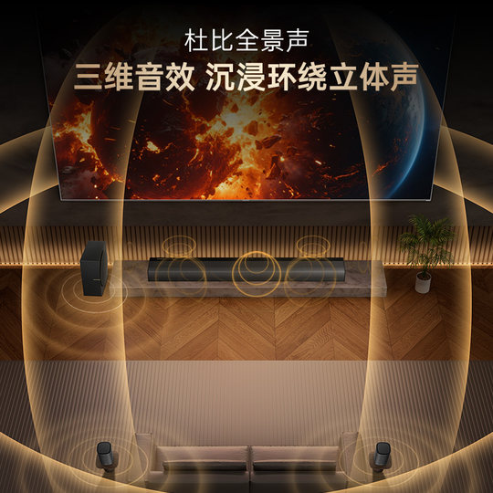 7.1.2 Jiaying Skyworth A900 Dolby Atmos