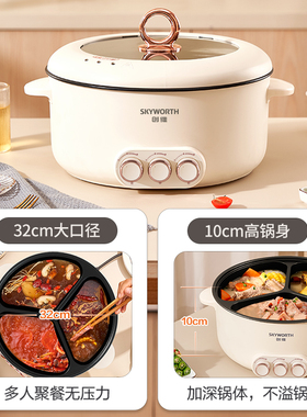 创维三宫格电火锅家用鸳鸳电煮锅多功能一体大容量电热锅料理锅