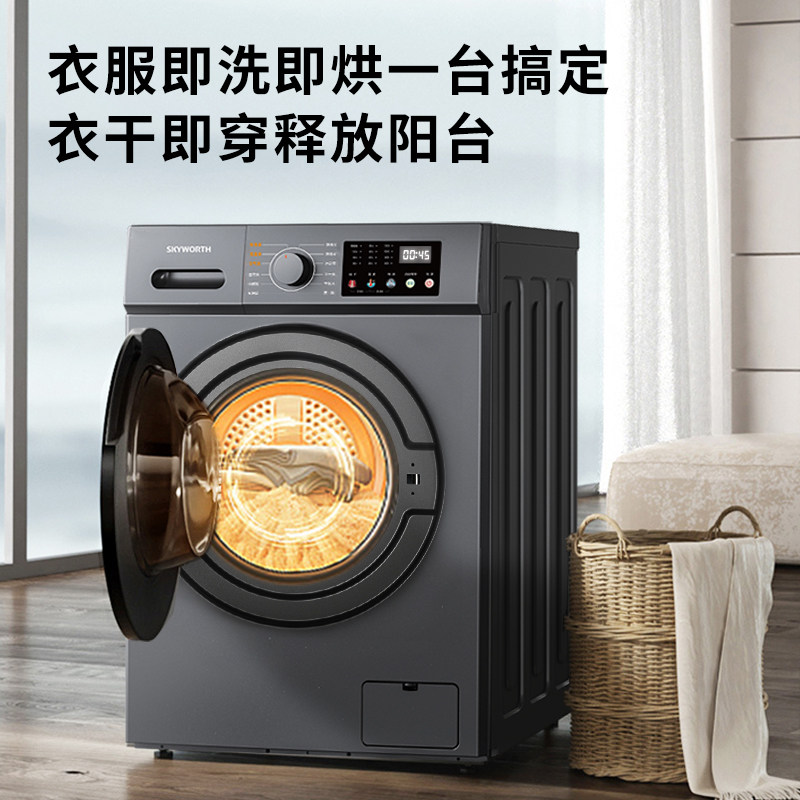 创维10公斤直驱变频全自动洗洗衣机 创维集团洗衣机