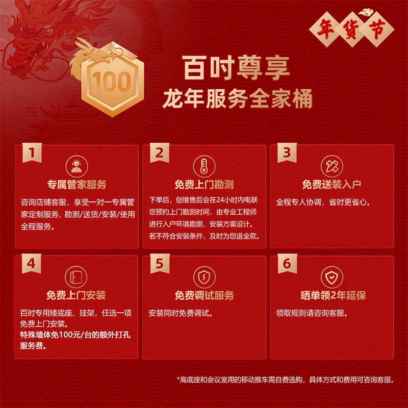  创维集团平板电视