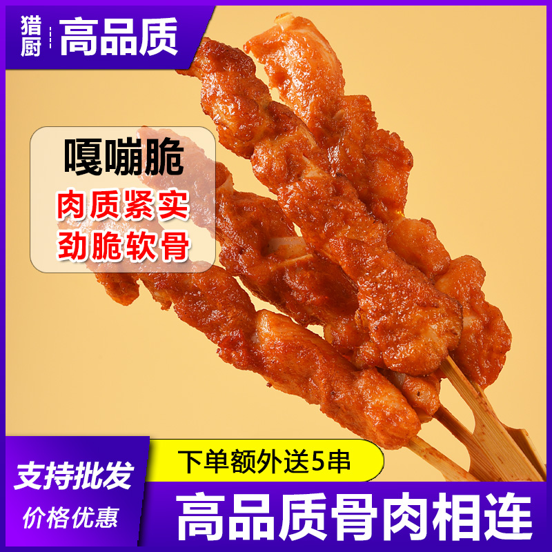 骨肉相连烧烤串冷冻半成品油炸小吃鸡柳炸串食材里脊肉大鸡块新鲜 - 图2