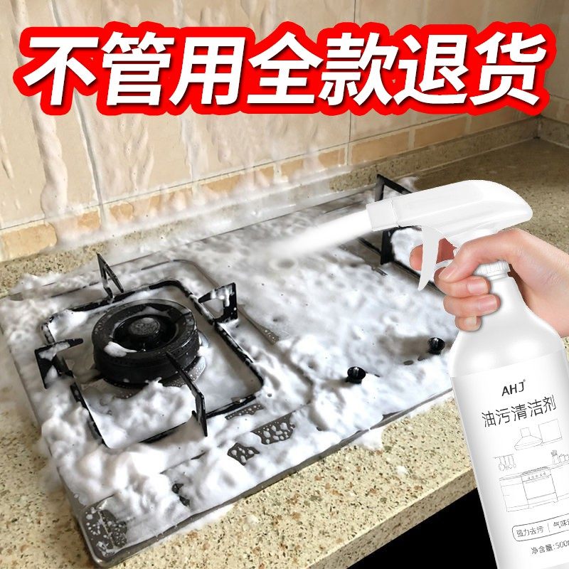 油烟机清洗剂厨房强力去油污多功能泡沫清洁剂家用油污净除油神器,淘宝优惠券,粉丝福利购,淘宝优惠卷