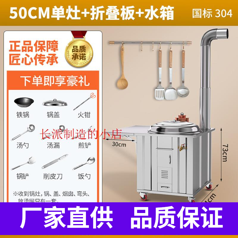 网红不锈钢农村304柴火灶家用移动铁锅大锅土灶台新型户外烧木柴-图0