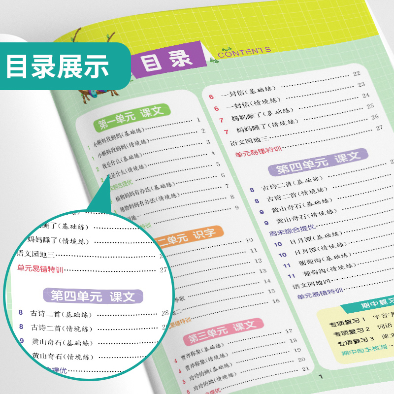 2025春新版小学计算高手默写高手阅读高手一二三四五六年级上下册语文人教数学苏教英语译林版RJ数学SJ英语YL同步教材专项训练 - 图1
