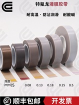 CG Teflon film adhesive tape Teflon high temperature resistant smooth anti-adhesive acid and alkali abrasion resistant PTFE film adhesive tape single-sided self-adhesive Teflon pure glue film sealing tape