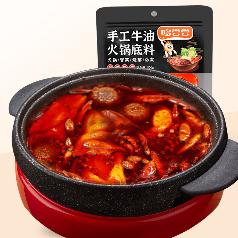 哆嘗嘗手工牛油火鍋底料麻辣味500g家用四川麻辣燙香鍋調料小包裝_哆嘗嘗旗艦店_糧油調味_速食_干貨_烘焙