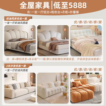 Full House Furniture Cream Wind Bed Sofa Bed double wardrobe table Combined rental room Three rooms Two halls full set of folk accommodation