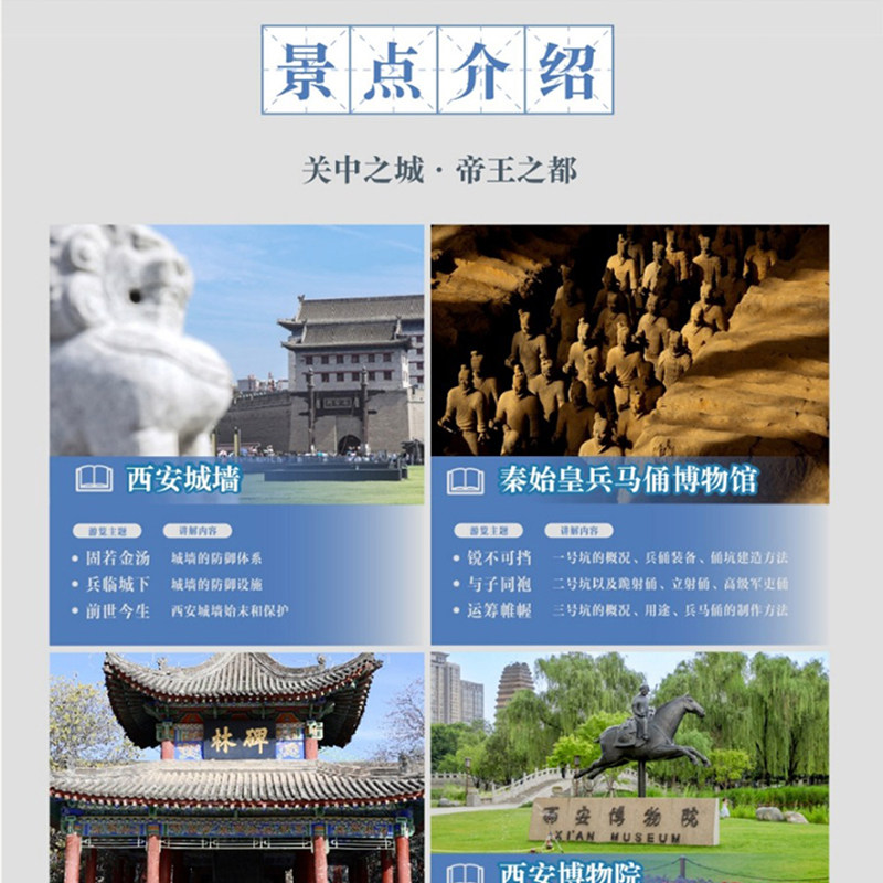 新东方文旅 2026寒假陕西西安课本里的长安城多日游5天4晚跟团游,淘宝优惠券,粉丝福利购,淘宝优惠卷