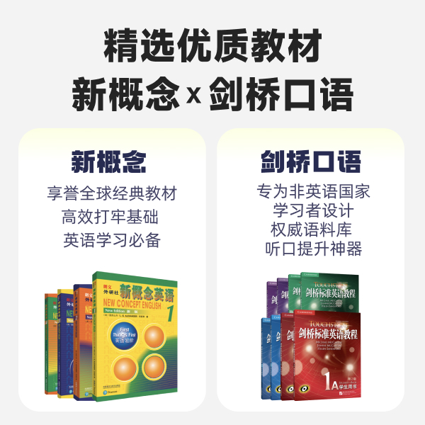 新东方新概念英语听说读写课程1234册零基础入门英语学习线上网课 - 图1