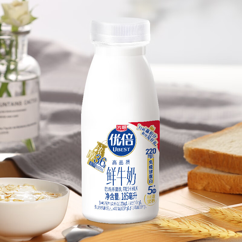 光明优倍高品质鲜牛奶185ml*9瓶学生营养早餐新鲜牛奶整箱装
