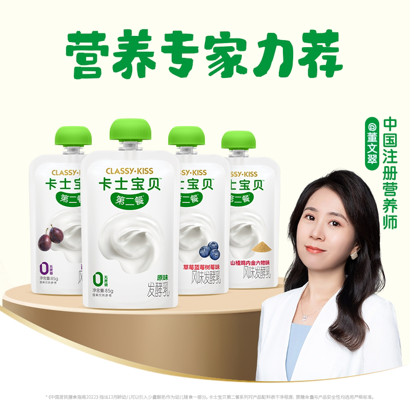 卡士酸奶宝贝第二餐85g*15袋装无蔗糖无添加剂高钙儿童低温酸牛奶